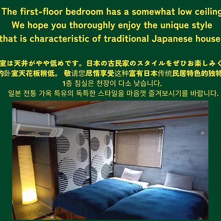 Holiday Cottage Beppu Ichiya Exterior photo